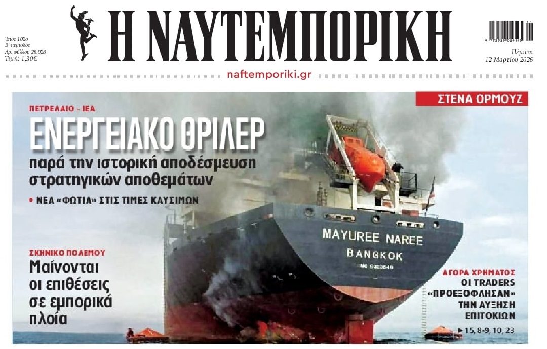 Συνεχίζεται το ενεργειακό θρίλερ...Έρχονται χειρότερα;;