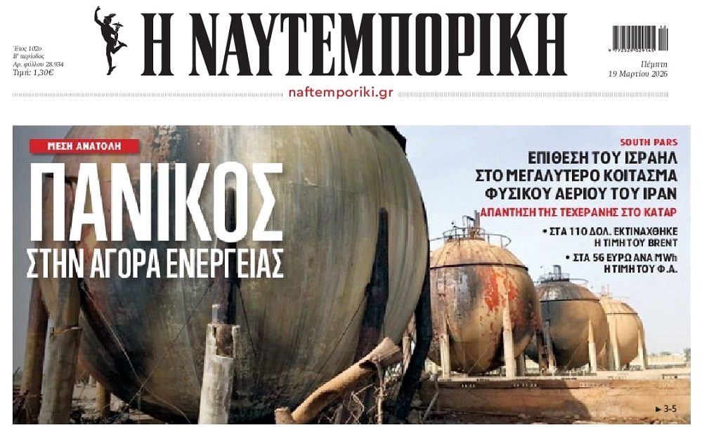 Νέα φωτιά στις τσέπες μας...και η κατάσταση γίνεται ασφυκτική!