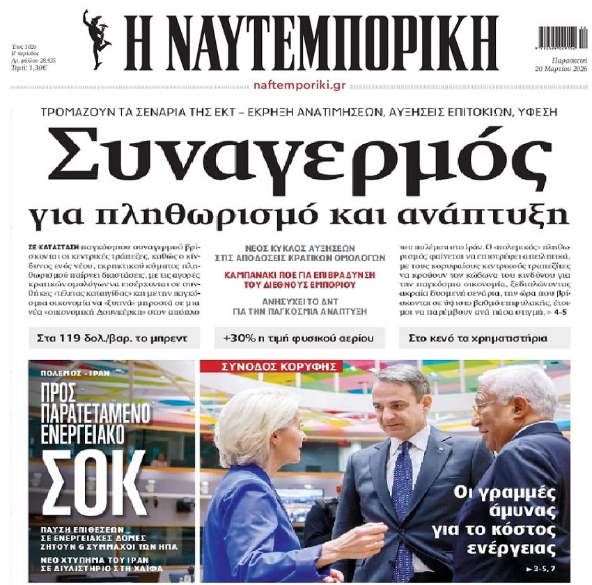 Οικονομικός "Αρμαγεδδών" στο κατώφλι μας!