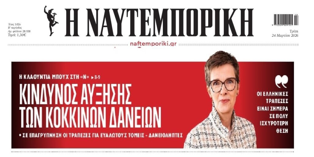 SSM: Έρχεται νέα αύξηση των κόκκινων δανείων!