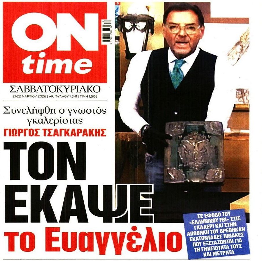 Συνελήφθη ο γκαλερίστας Γιώργος Τσαγκαράκης