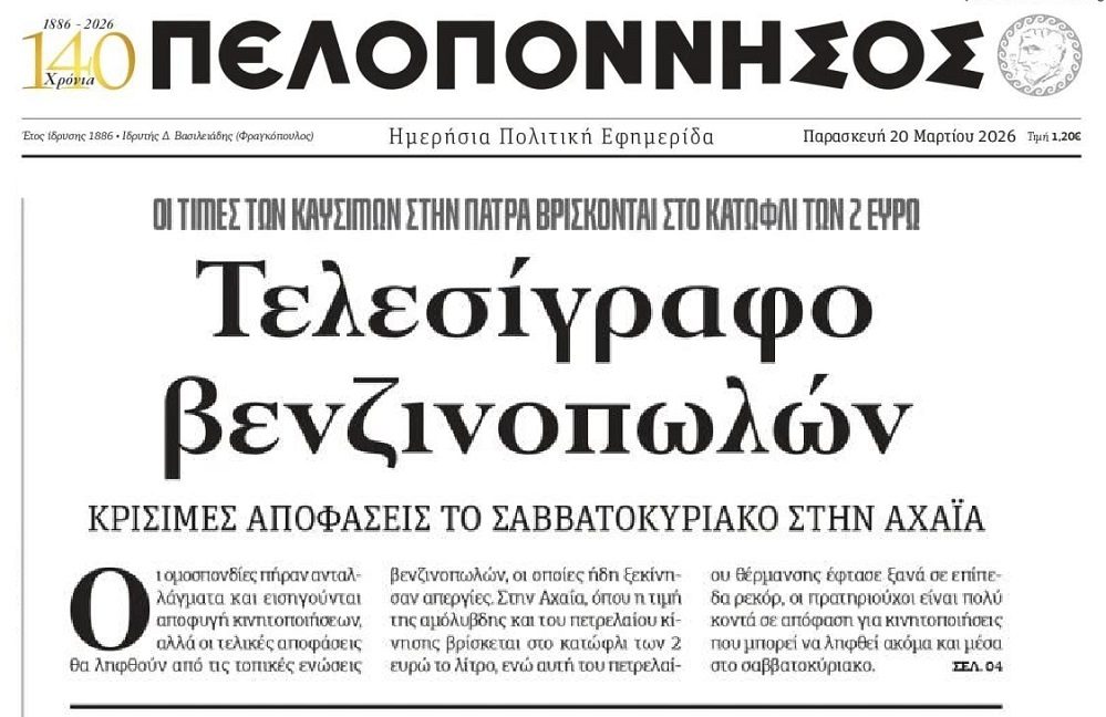 Στα “κάγκελα” οι βενζινοπώλες σε όλη την Ελλάδα!