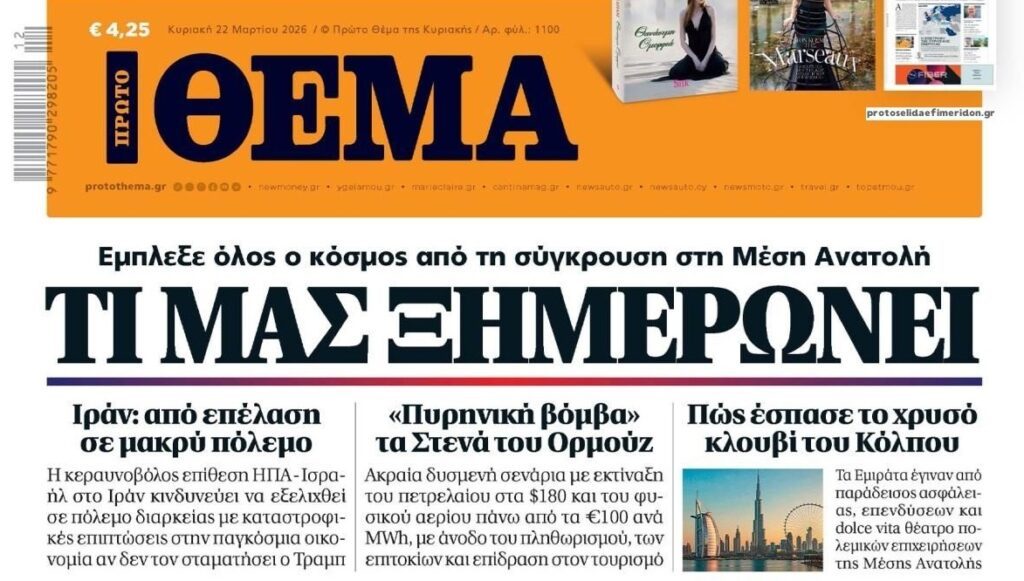 Δεν ξέρουμε τι μας ξημερώνει…Ενεργειακό και οικονομικό κραχ ενόψει;;