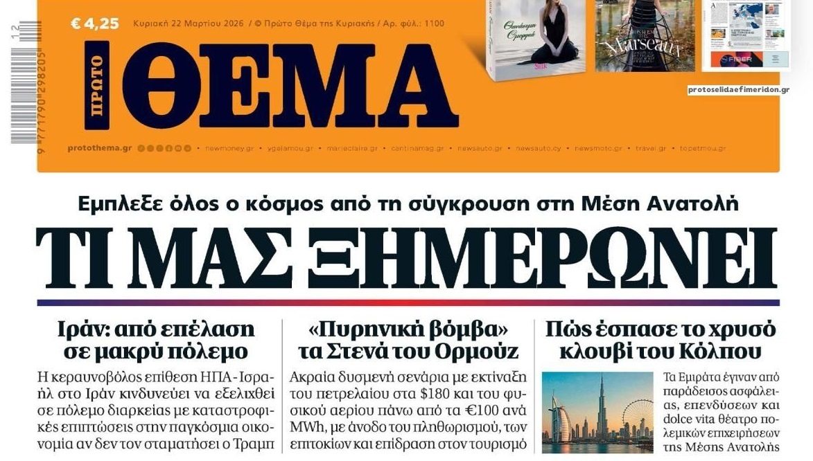 Δεν ξέρουμε τι μας ξημερώνει...Ενεργειακό και οικονομικό κραχ ενόψει;;