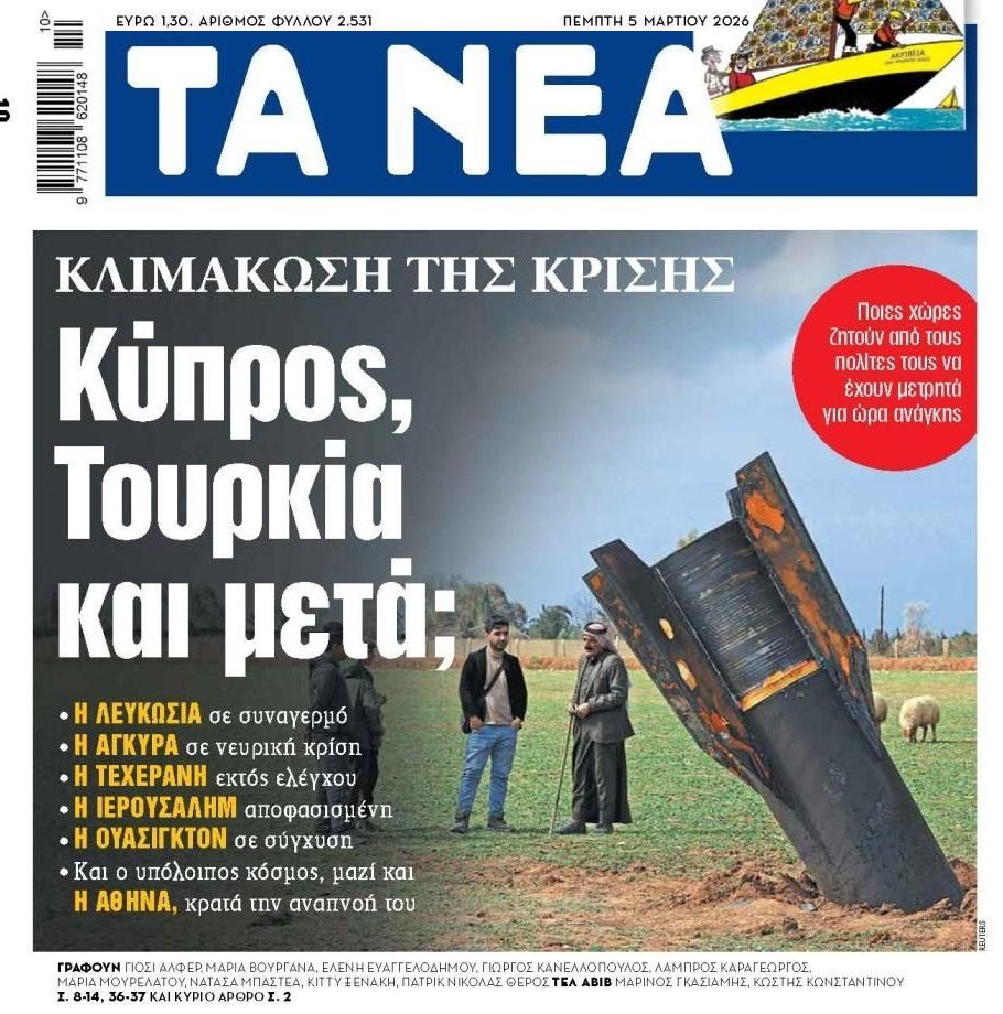 Το μεγαλύτερο όπλο του Ιράν…το χάος;;