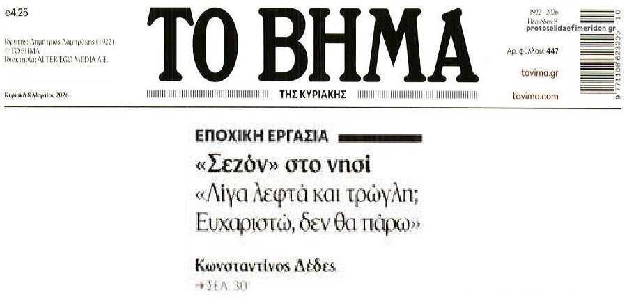 Ακόμα απορείτε για τις χιλιάδες κενές θέσεις εργασίας στον τουρισμό;;