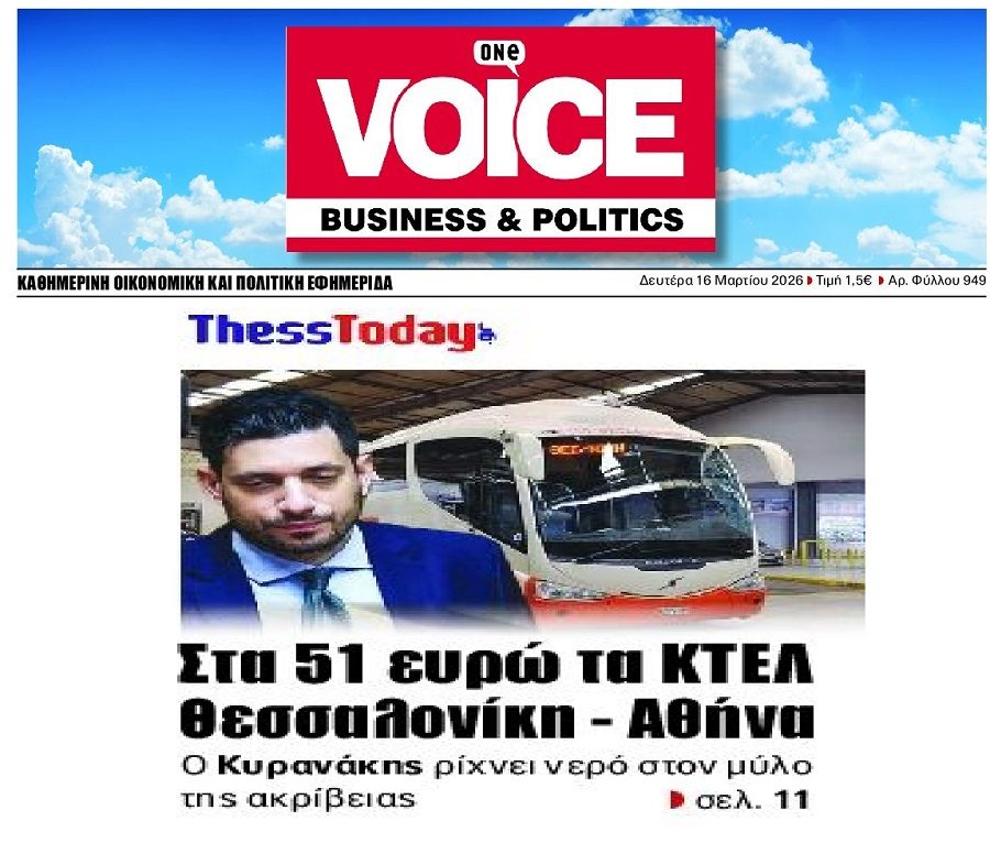 Γενικευμένη ακρίβεια: “Χρυσά” και τα εισιτήρια των ΚΤΕΛ