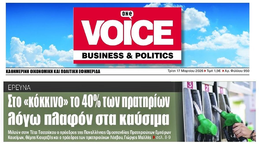 Στο κόκκινο τα πρατήρια από το πλαφόν…Ετοιμάζουν απεργία;;