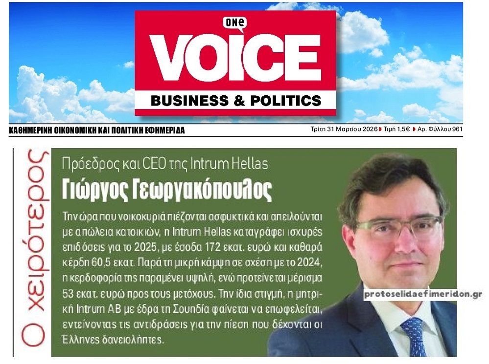 Δεν είναι μύθος τα υπερκέρδη των Funds-Servicers…