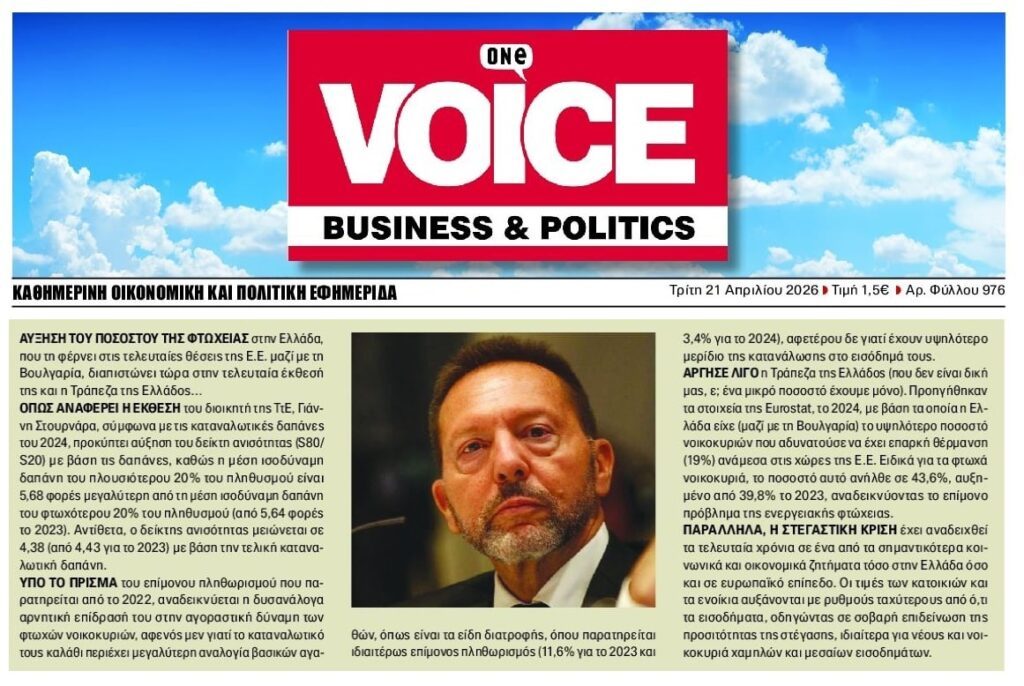 Τίτλοι τέλους στην πλάκα ότι δήθεν η οικονομία πάει καλά…