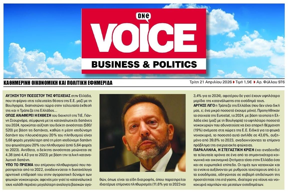 Τίτλοι τέλους στην πλάκα ότι δήθεν η οικονομία πάει καλά...