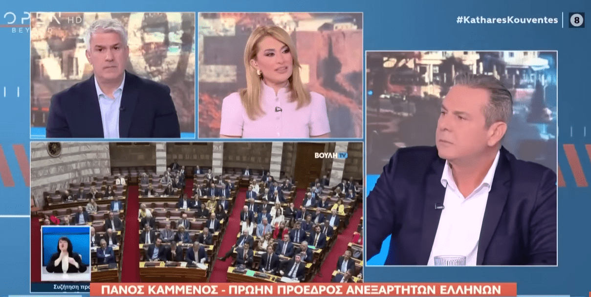 ΠΑΝΟΣ ΚΑΜΜΕΝΟΣ: 