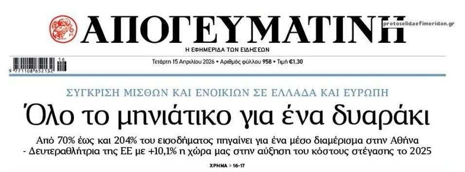 Φούσκα ολκής: Εκτός ελέγχου και λογικής η αγορά ακινήτων!