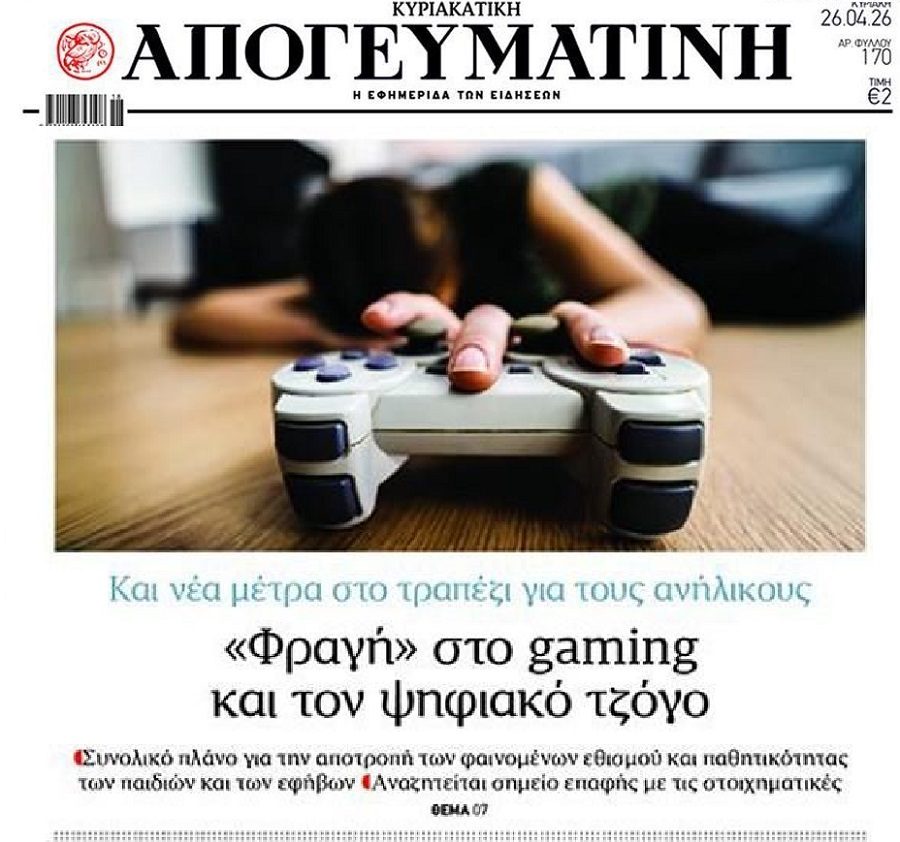 Έρχονται νέα μέτρα για τους ανηλίκους;;