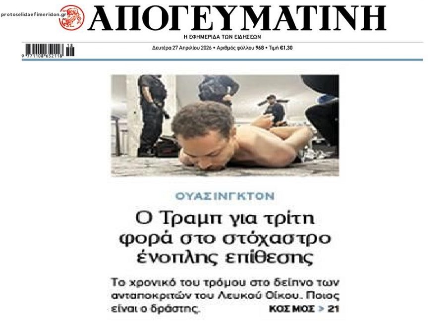 Τι γίνεται στις ΗΠΑ;;