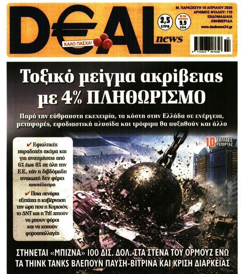 Προετοιμαστείτε ψυχολογικά για πολύ κλάμα…