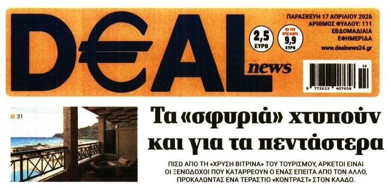Αυξάνονται πληθύνονται τα τουριστικά σφυριά!
