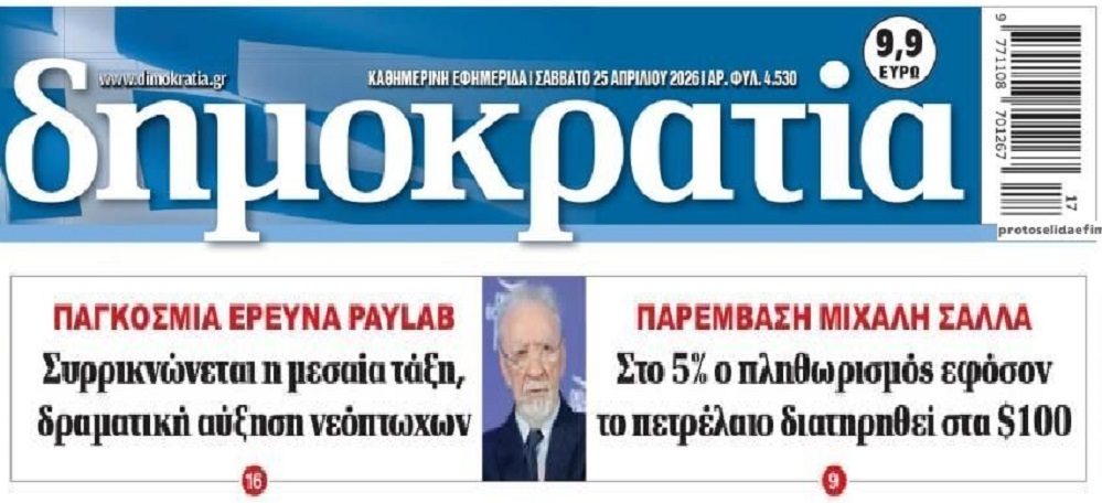 Τα χειρότερα είναι μπροστά…