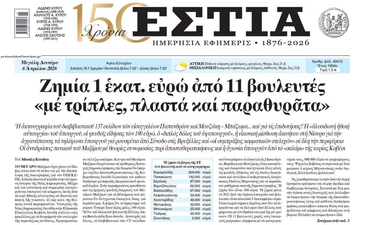 Σκάνδαλο ΟΠΕΚΕΠΕ: Διαφθορά, ημέτεροι και διάλογοι-φωτιά!