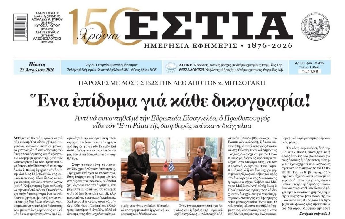 Μέτρα στήριξης 