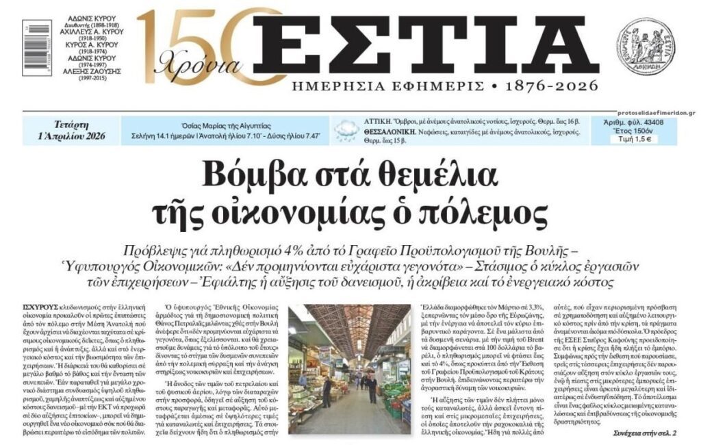 Απανωτά τα οικονομικά σοκ για τα ελληνικά νοικοκυριά. Έχουν φτάσει στα όριά τους!