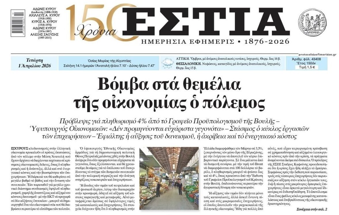 Απανωτά τα οικονομικά σοκ για τα ελληνικά νοικοκυριά. Έχουν φτάσει στα όριά τους!