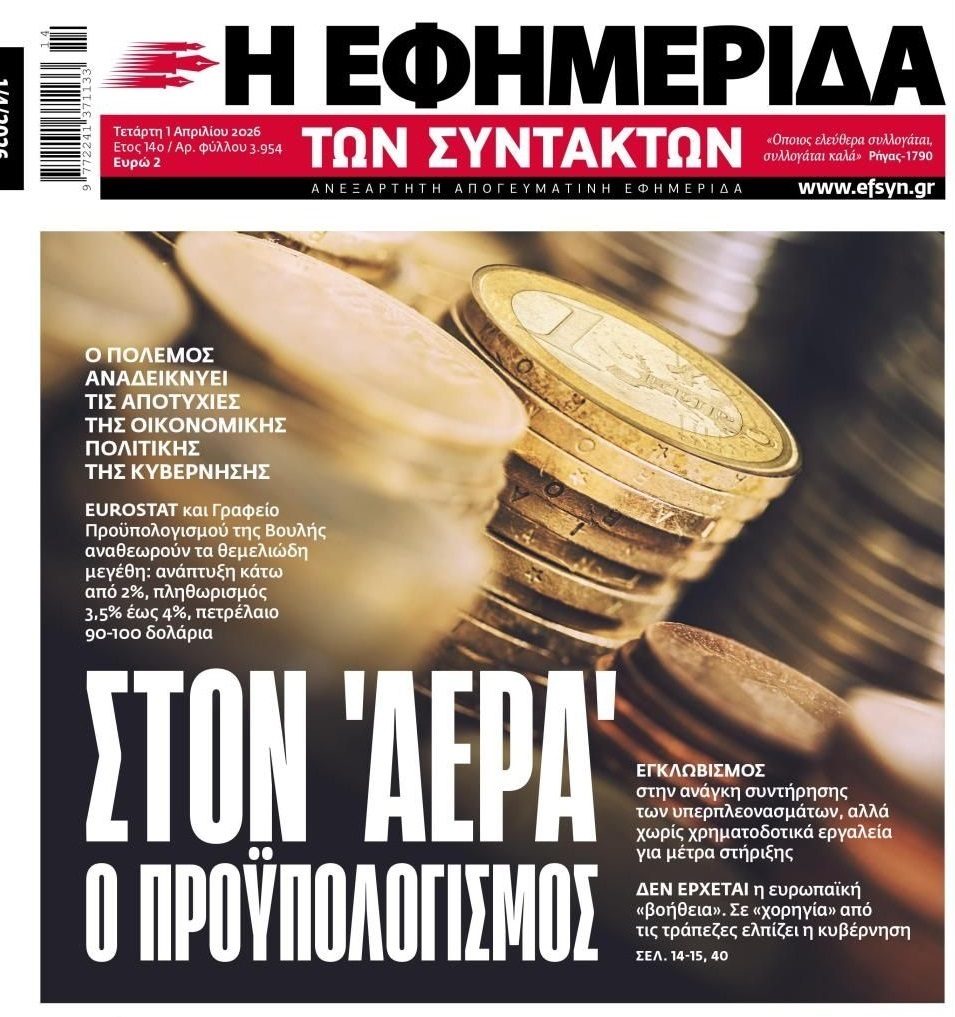 Απανωτά τα οικονομικά σοκ για τα ελληνικά νοικοκυριά. Έχουν φτάσει στα όριά τους! 2 iefimerida2