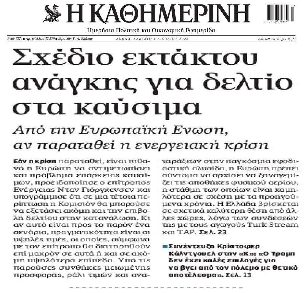 Προετοιμαστείτε για κλάμα διαρκείας…