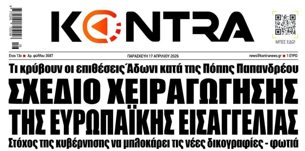 Σε πανικό η κυβέρνηση…