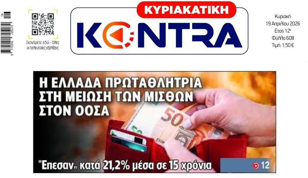 Πρωταθλητές της φτώχειας και αυτοί μιλούν για ανάπτυξη...