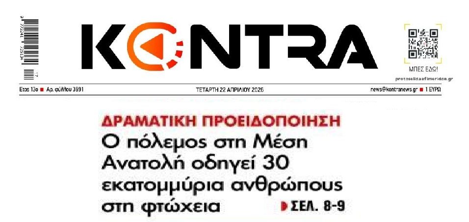Αυξάνεται και πληθύνεται…η φτώχεια!