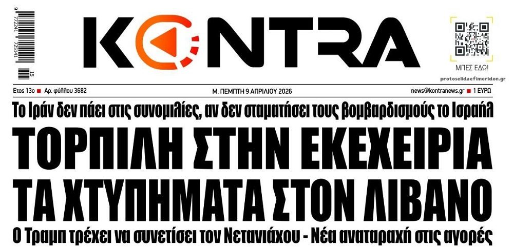 kontranews 6