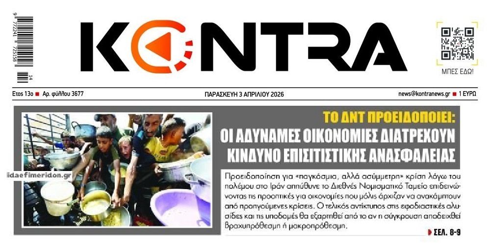 Έρχεται επισιτιστική κρίση και ενεργειακά λοκντάουν…