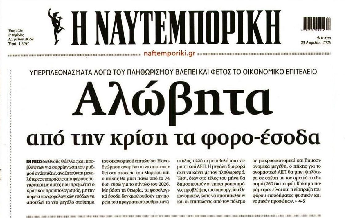 Κατάλαβες γιατί ποτέ δεν πρόκειται να μειώσουν την φορο-λαίλαπα;;