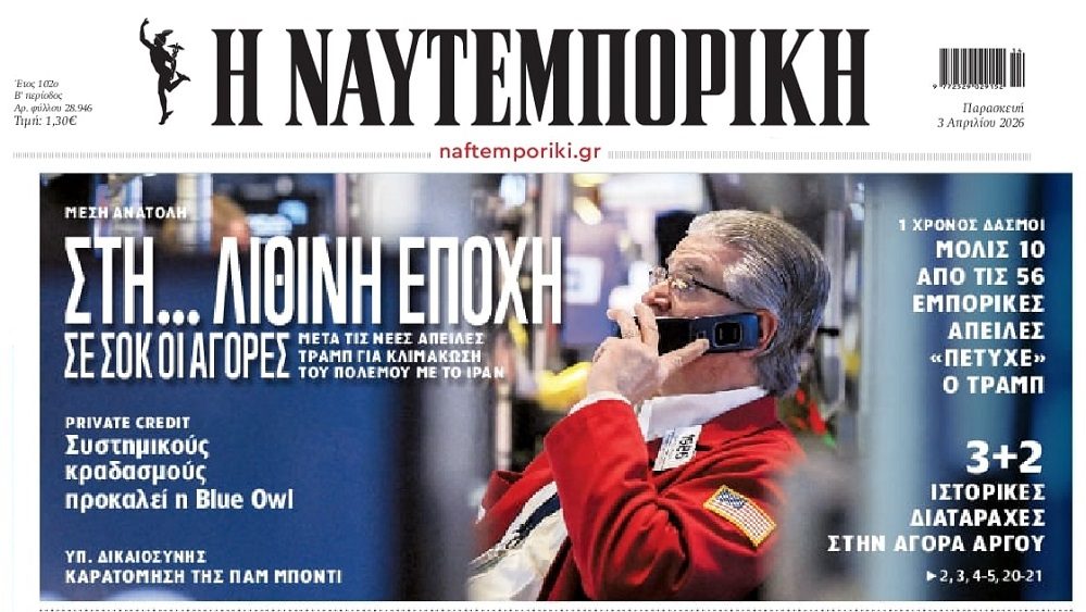 Πάμε για κραχ;;