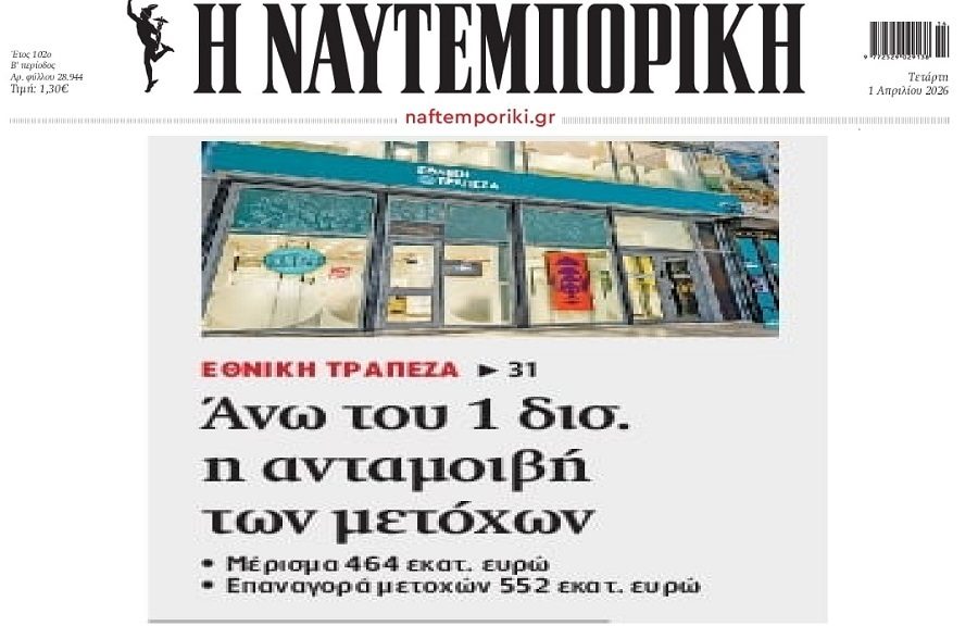 Χρυσά μερίσματα και μπόνους στις τράπεζες από την ΛΗΣΤΕΙΑ ΤΩΝ ΕΛΛΗΝΩΝ ΠΟΛΙΤΩΝ!!