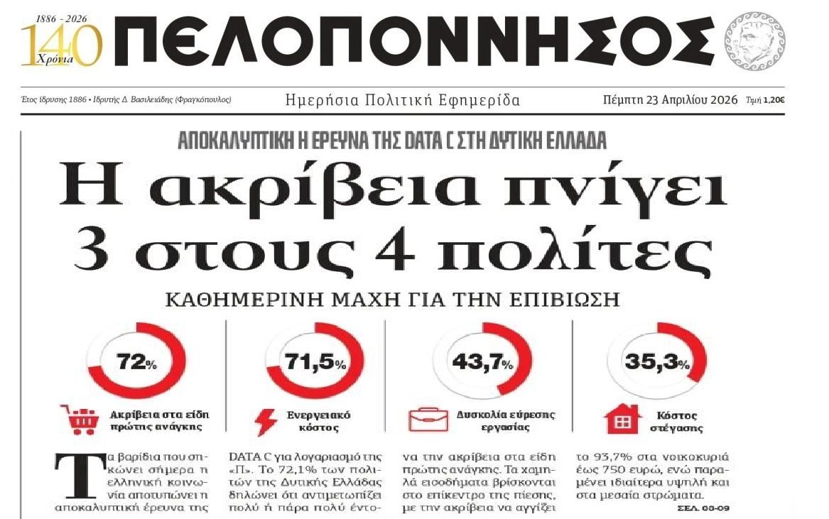 Καθημερινή μάχη για επιβίωση...ενώ τα καρτέλ 