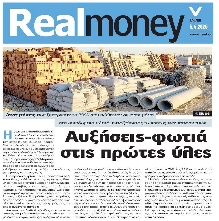 Έρχεται νέα εκτόξευση στο κόστος της οικοδομής!