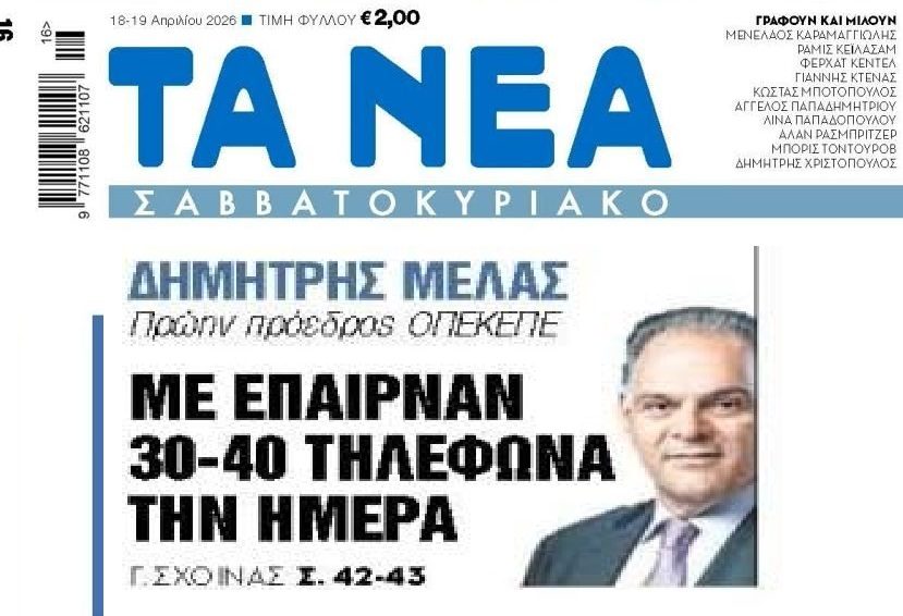 Του ρουσφετιού γινόταν στον ΟΠΕΚΕΠΕ…