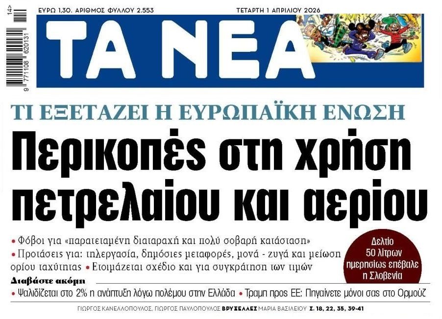 Τρέχουμε προς ενεργειακά λοκντάουν;;