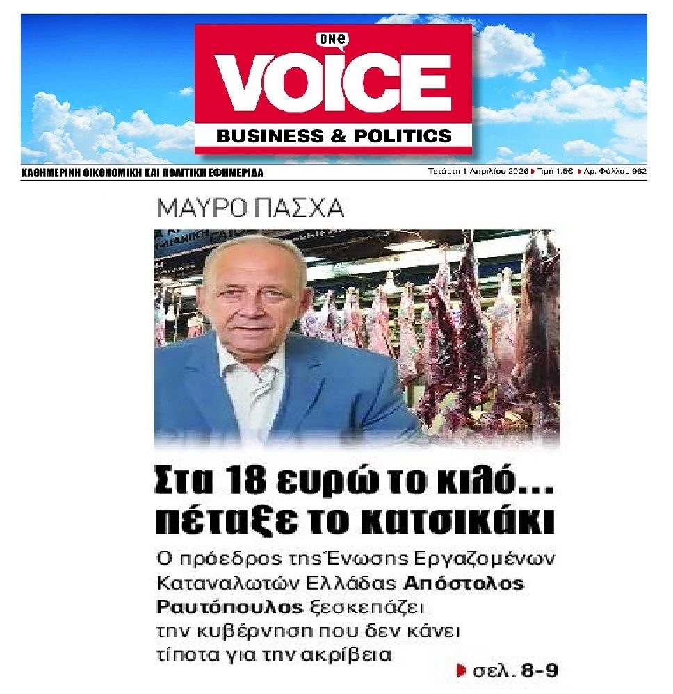 Μαύρο Πάσχα θα κάνουν χιλιάδες οικογένειες…