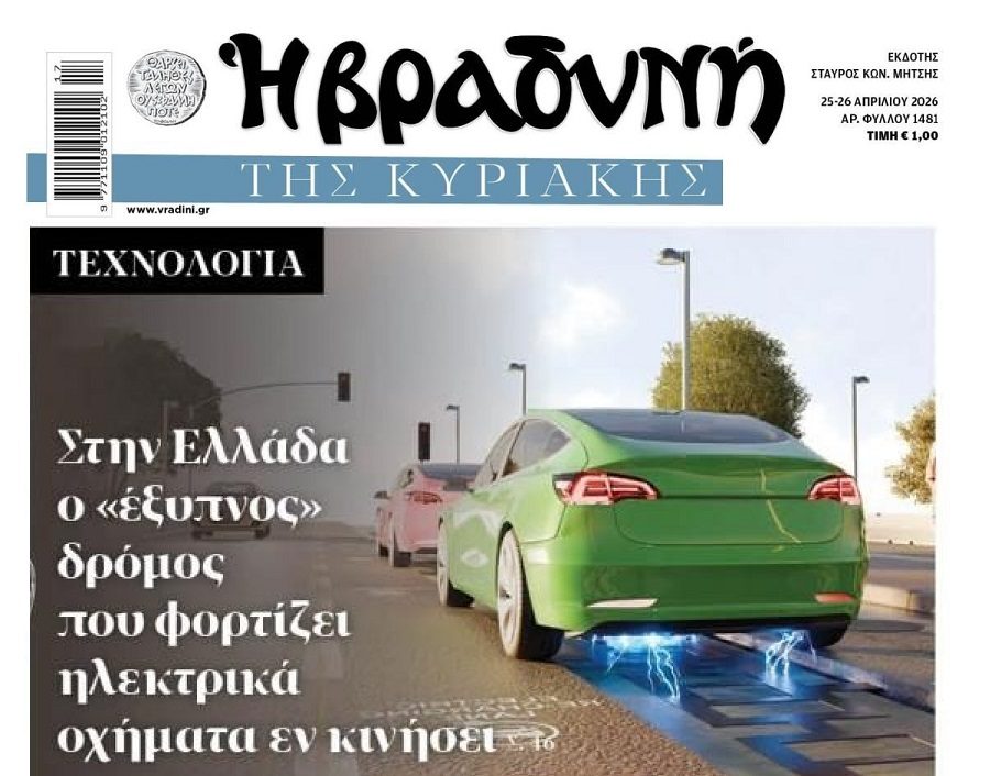 Στην Ελλάδα της λακούβας…θα έρθουν οι “έξυπνοι” δρόμοι;;