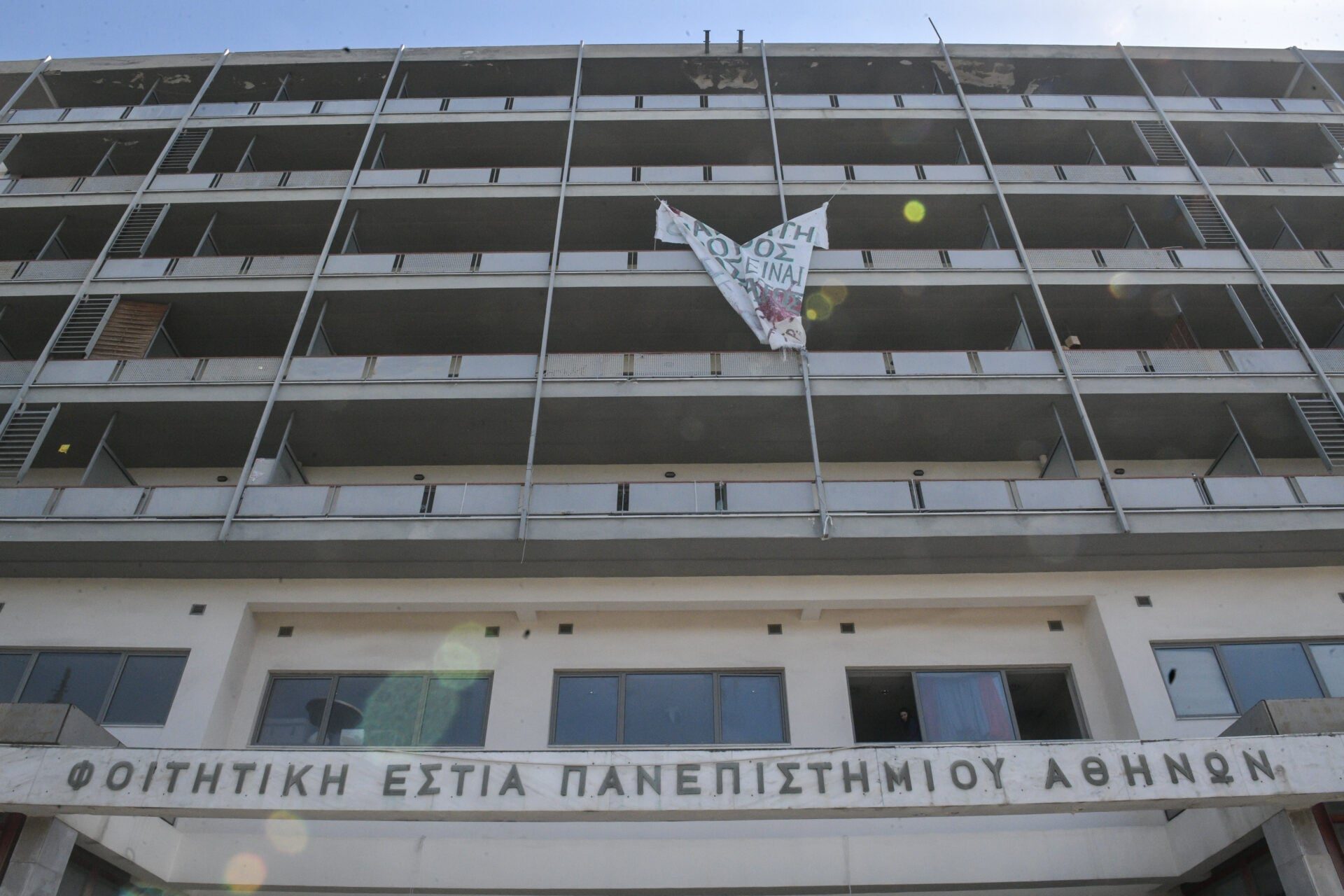 Υγειονομική «βόμβα» στη Φοιτητική Εστία Αθηνών: Φοιτητές καταγγέλλουν έντομα, τρωκτικά και αδιαφορία