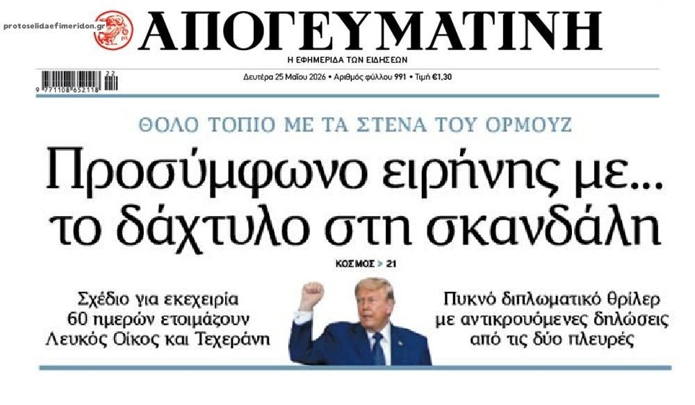 Ιράν: Ηρεμία πριν…την τελική καταιγίδα;;