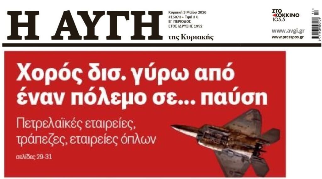 Χορός δις…στις πλάτες των κορόιδων!