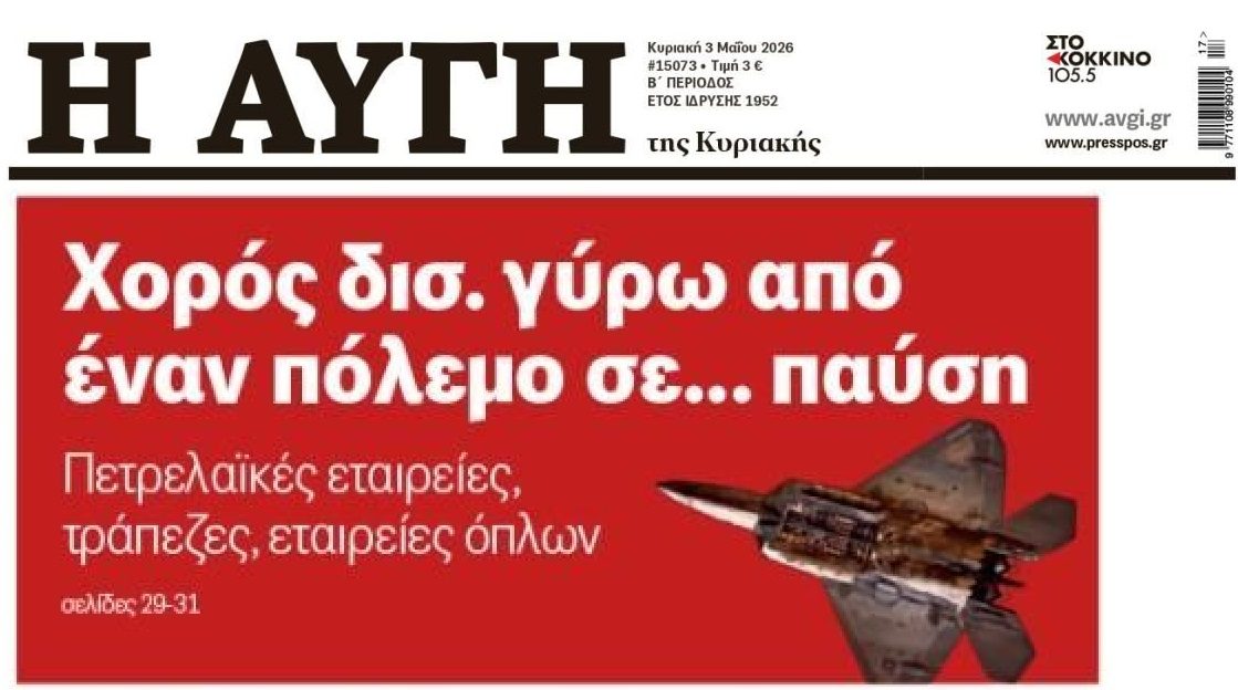 Χορός δις...στις πλάτες των κορόιδων!