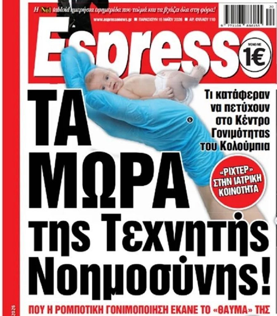 Τα μωρά της “τεχνητής νοημοσύνης”…