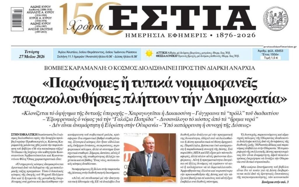 estia 16