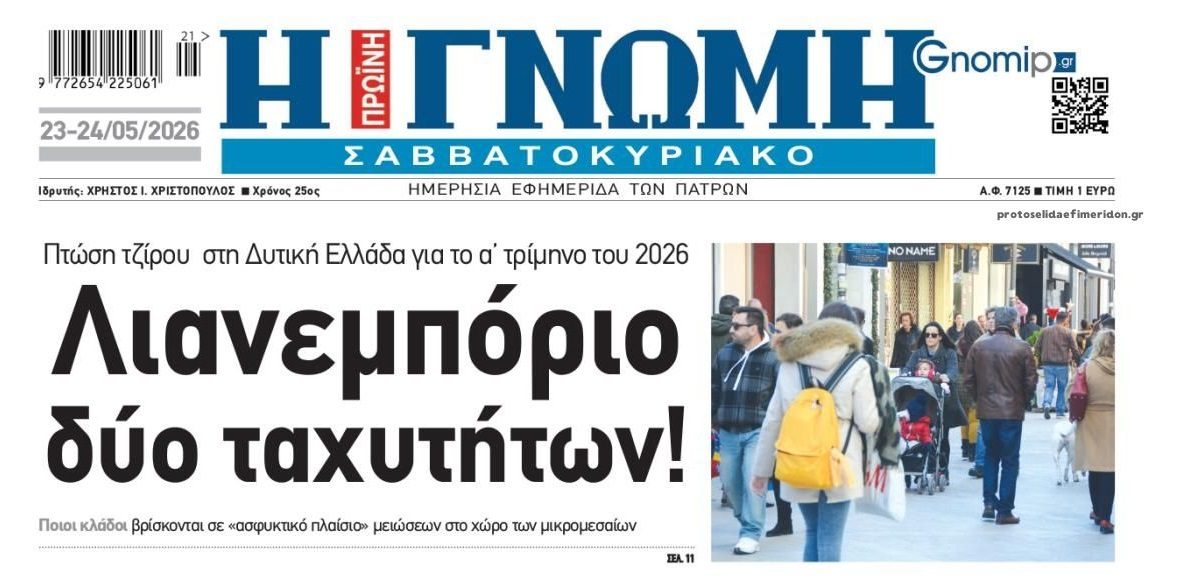 Ψυχορραγεί το λιανεμπόριο...