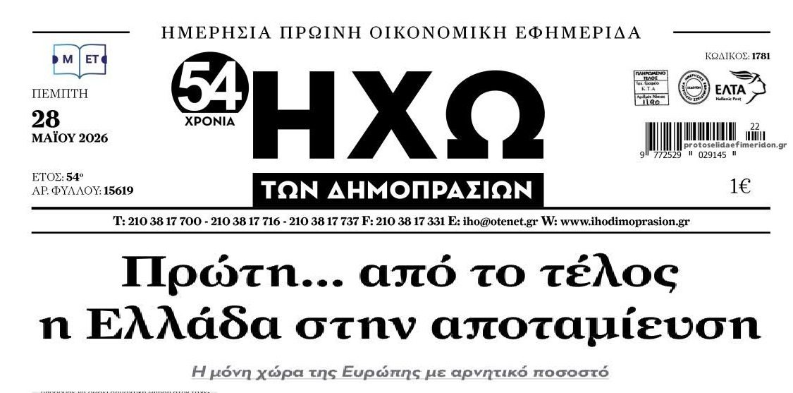 Σαρώνουμε στις...αρνητικές πρωτιές!
